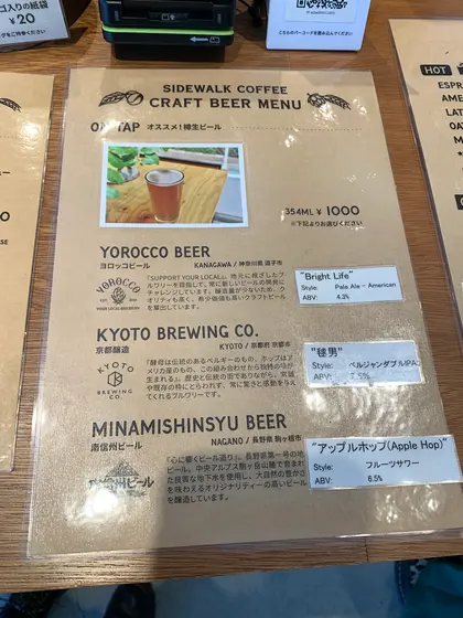 クラフトビール