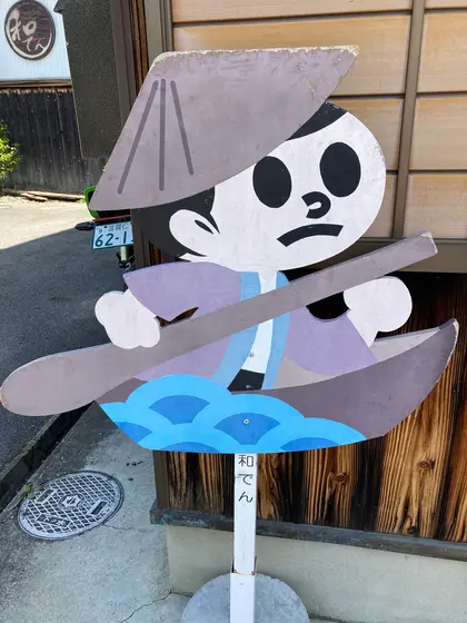 船頭バージョン。