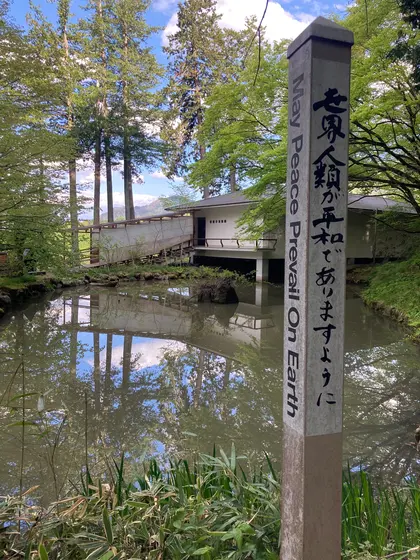 世界平和を願う看板