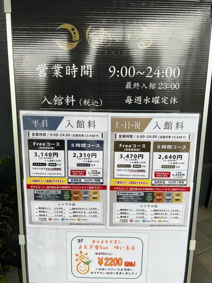 スポット内のおすすめ