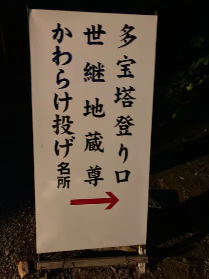 スポット内のおすすめ