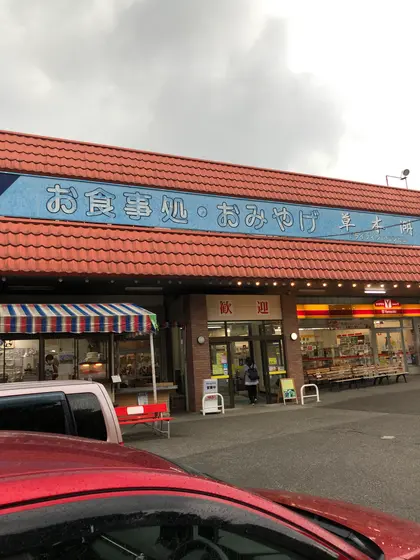 スポット内のおすすめ