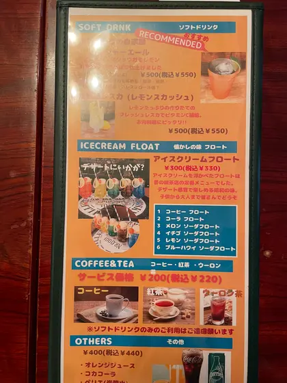スポット内のおすすめ