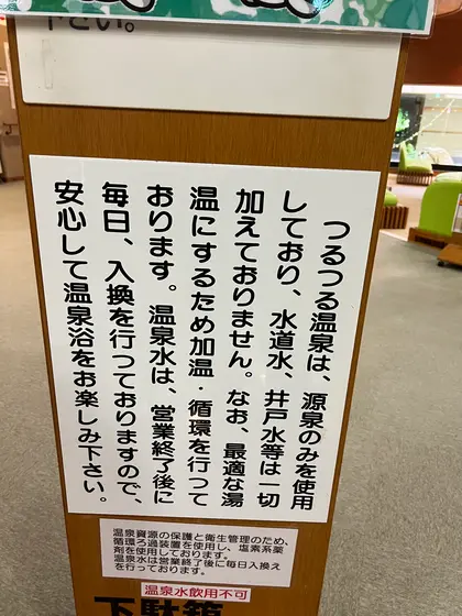 スポット内のおすすめ