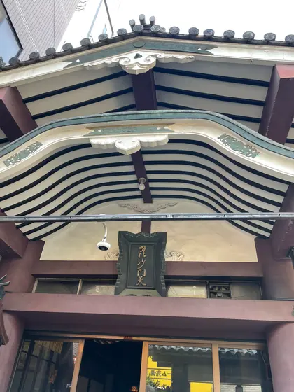 毘沙門天様