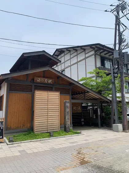 地蔵の湯