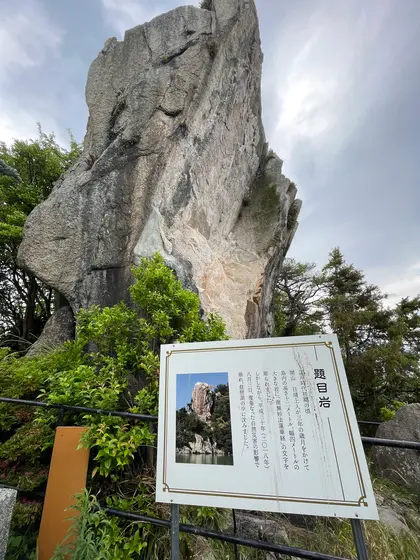 スポット内のおすすめ