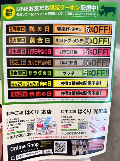 スポット内のおすすめ