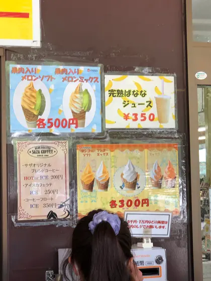 スポット内のおすすめ