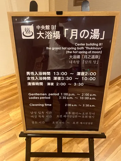 入れ替えタイミング