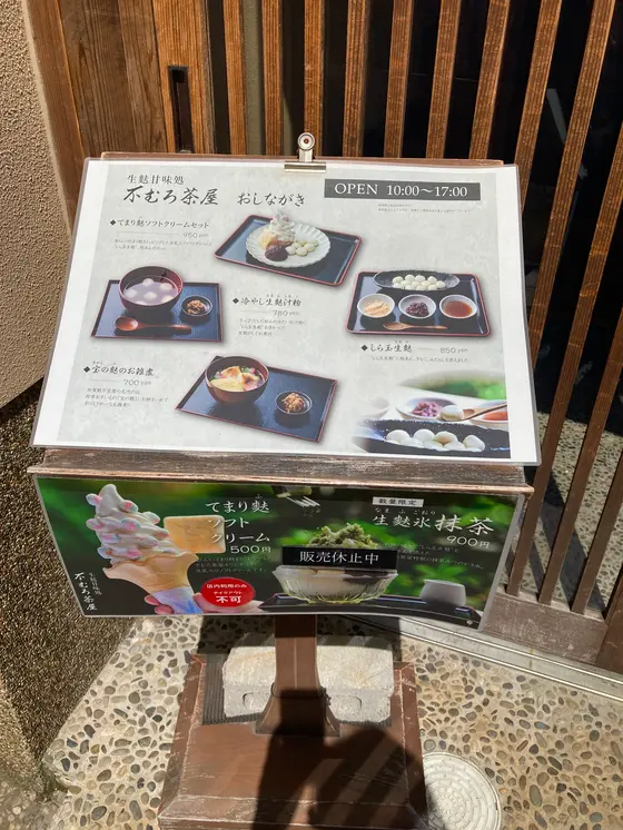 スポット内のおすすめ