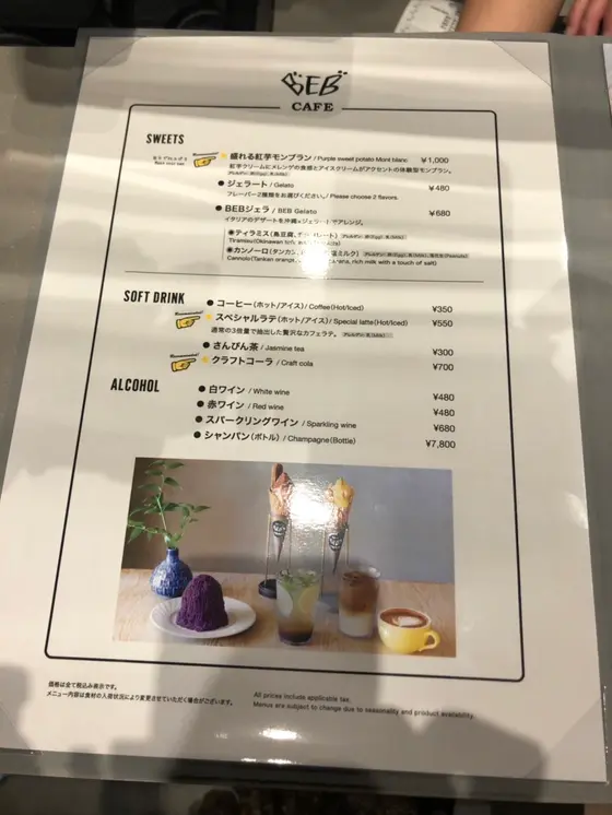 カフェメニュー
