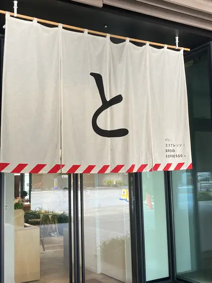 裏