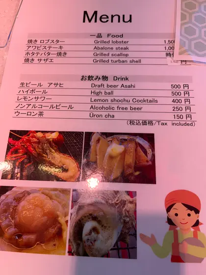 メニュー表