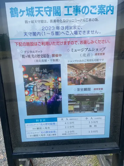 リニューアル工事
