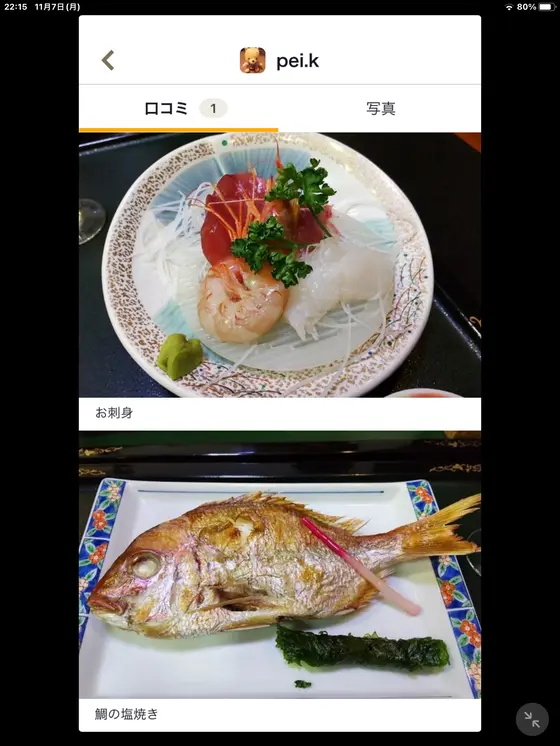 スポット内のおすすめ