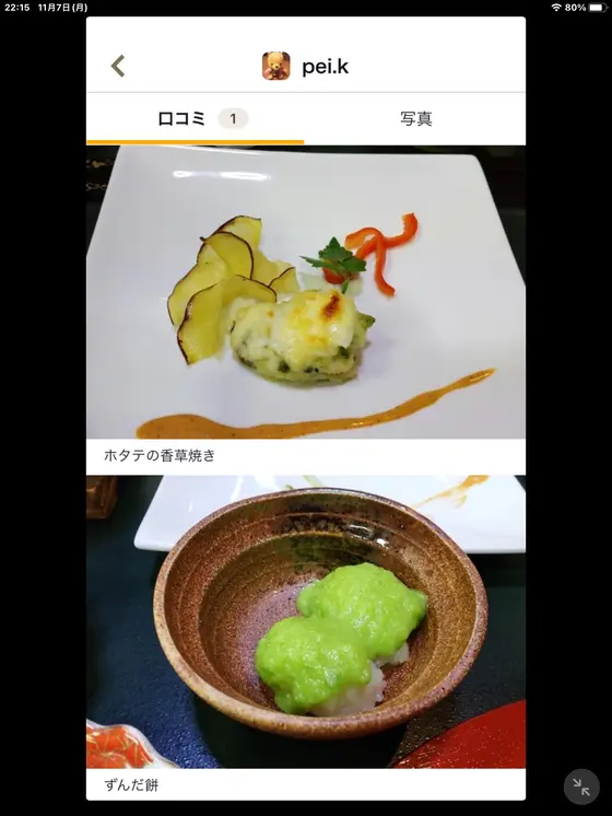 スポット内のおすすめ