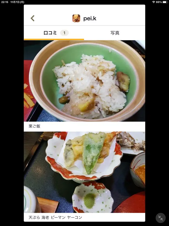 スポット内のおすすめ