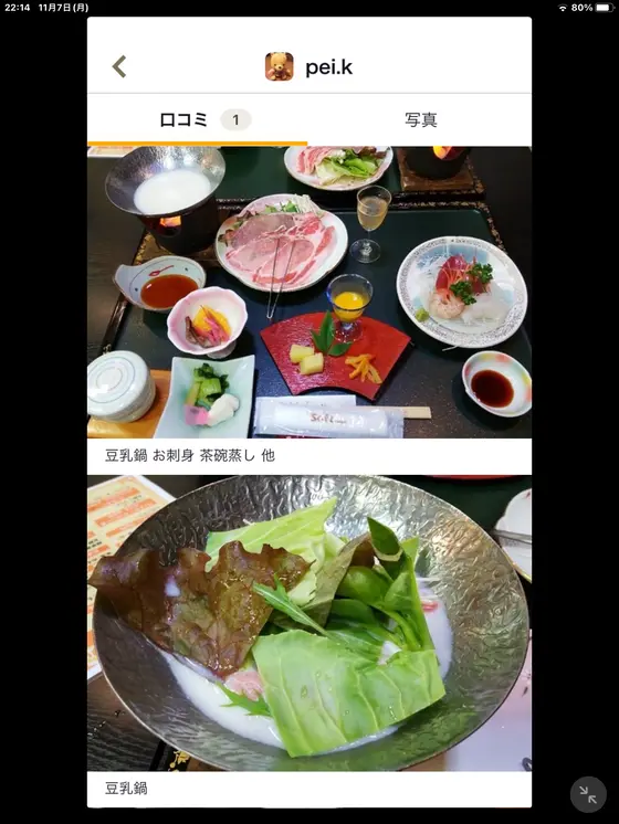 スポット内のおすすめ