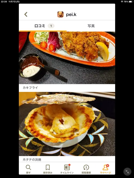 スポット内のおすすめ