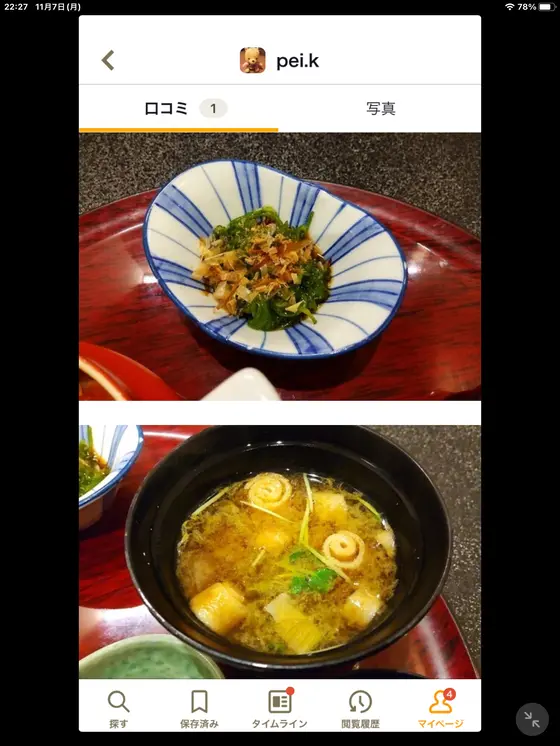 スポット内のおすすめ