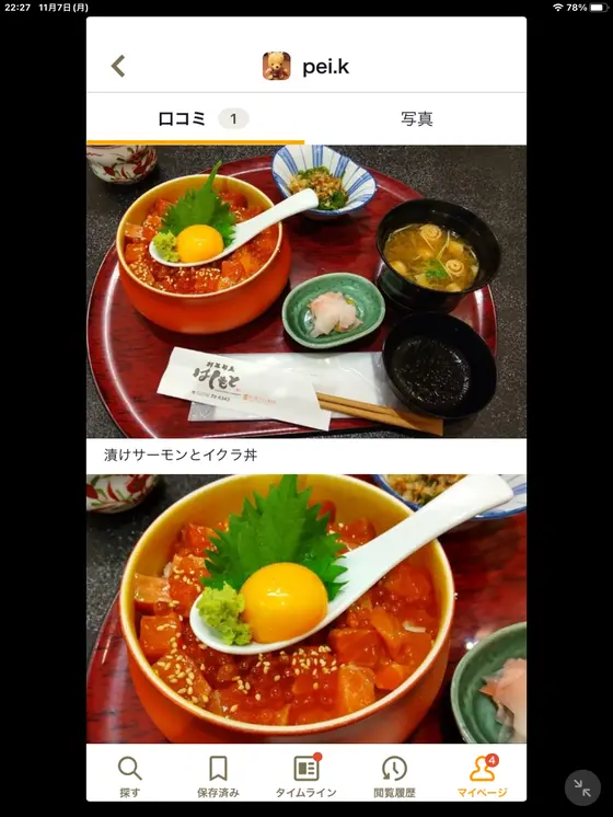 スポット内のおすすめ