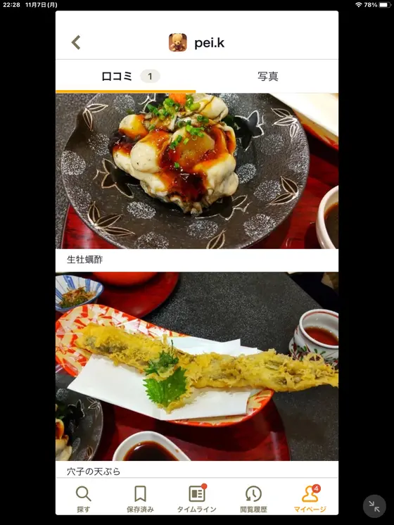 スポット内のおすすめ