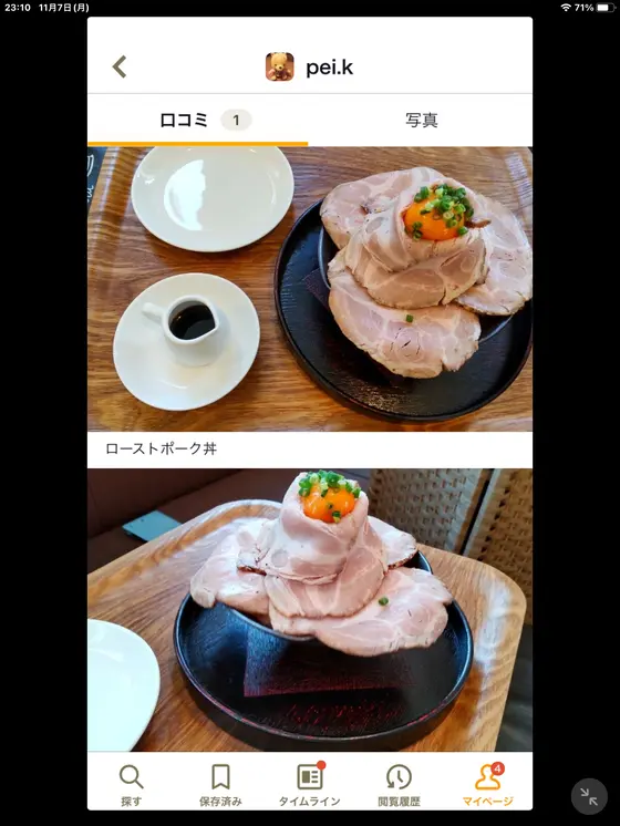 スポット内のおすすめ
