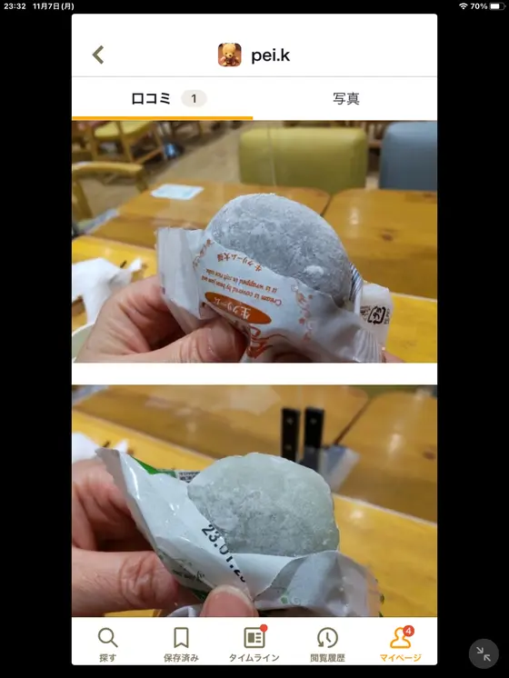 スポット内のおすすめ