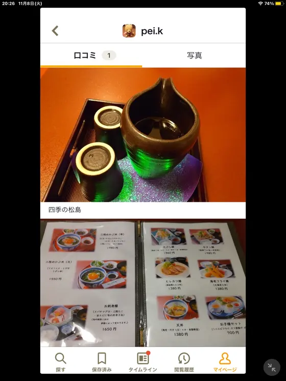 スポット内のおすすめ