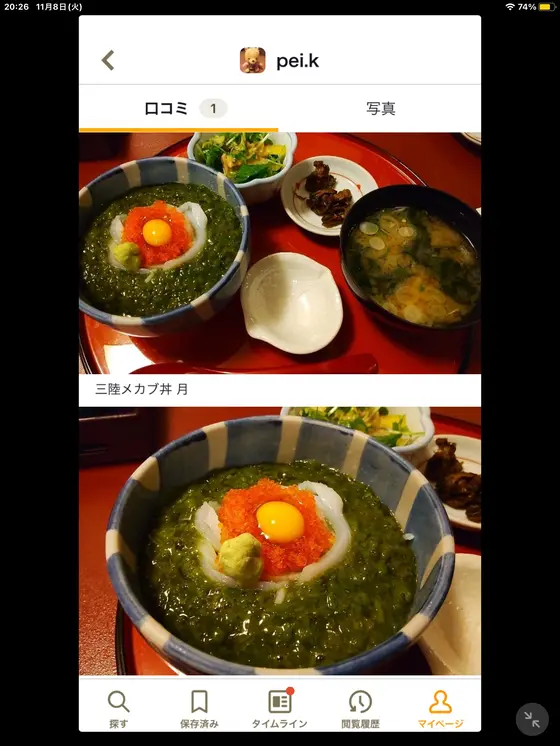 スポット内のおすすめ