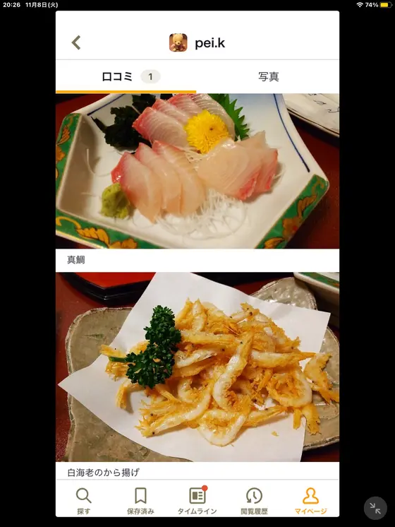 スポット内のおすすめ