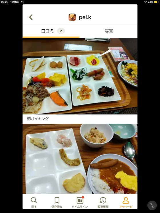 スポット内のおすすめ