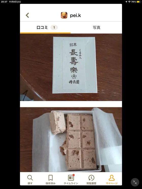 スポット内のおすすめ