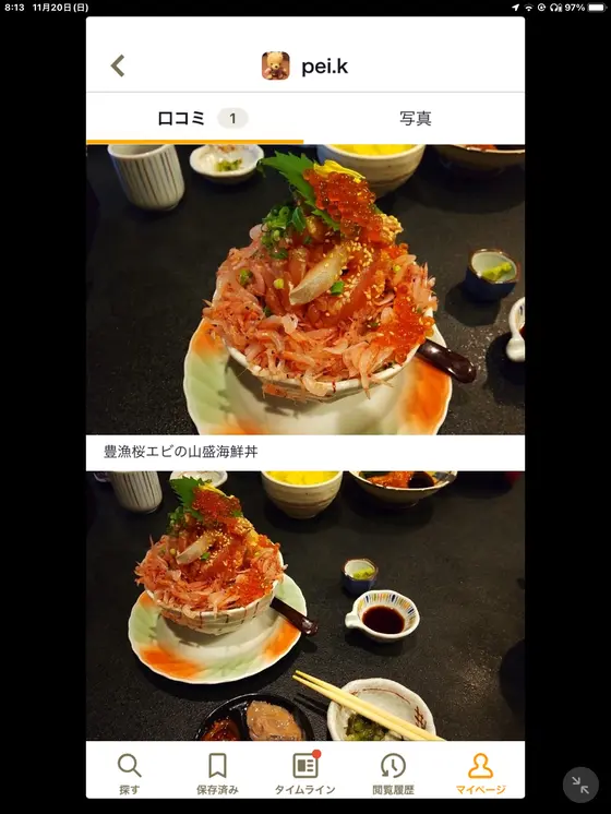 スポット内のおすすめ