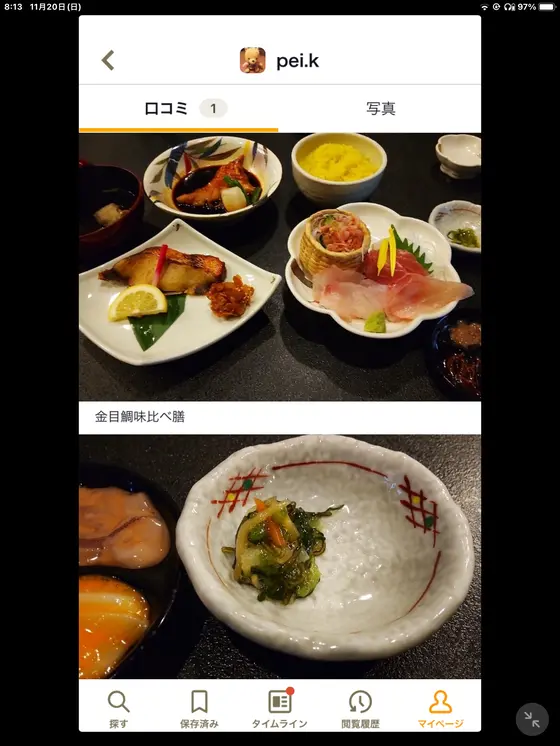 スポット内のおすすめ