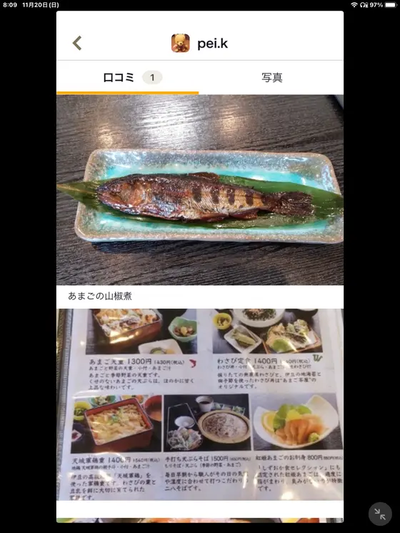 スポット内のおすすめ
