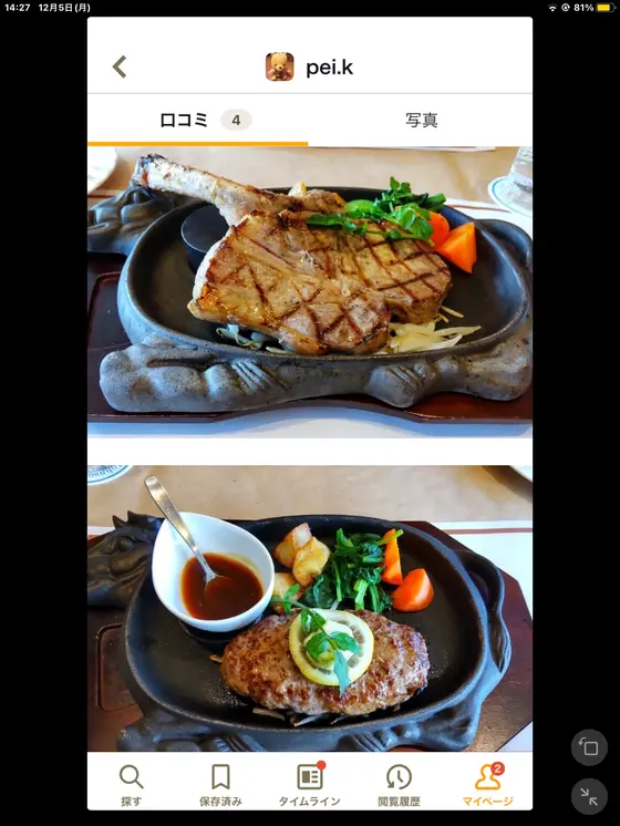 トマホークステーキと和牛ハンバーグ