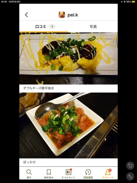 ダブルチーズ豚平焼きとぼっかけ