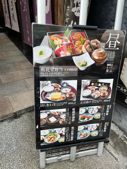スポット内のおすすめ