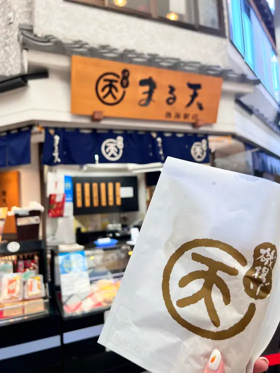 まる天の揚げ物