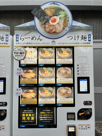 スポット内のおすすめ