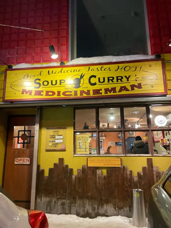 お店