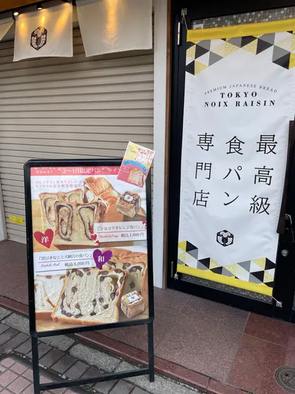 期間限定パン