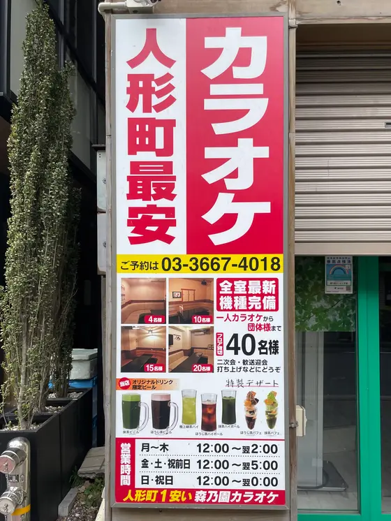 スポット内のおすすめ