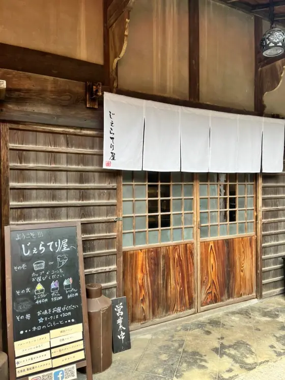 スポット内のおすすめ