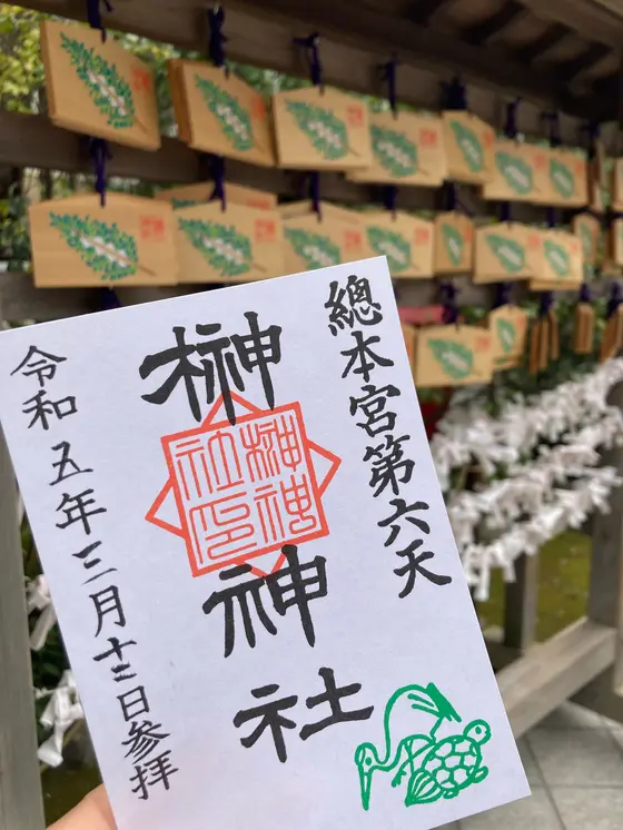 御朱印