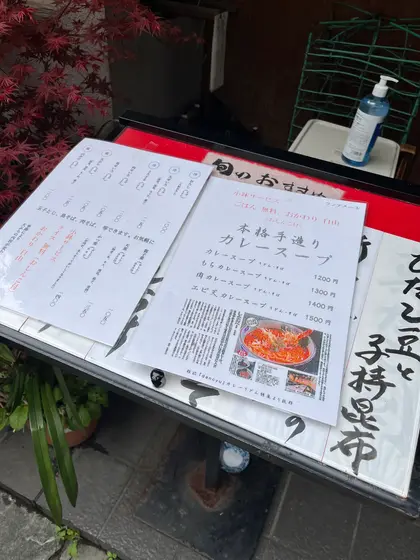 スポット内のおすすめ