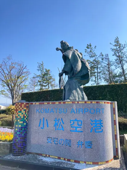 こんなところにも弁慶さんが