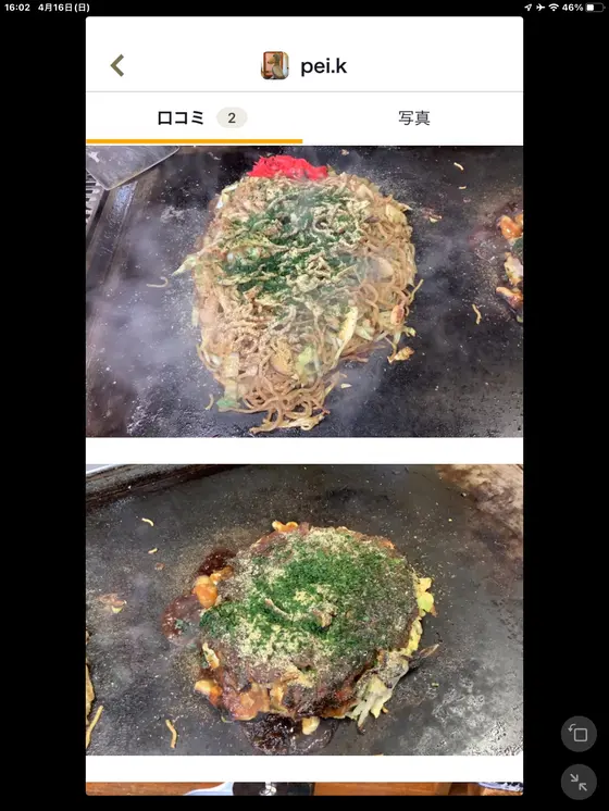 スポット内のおすすめ